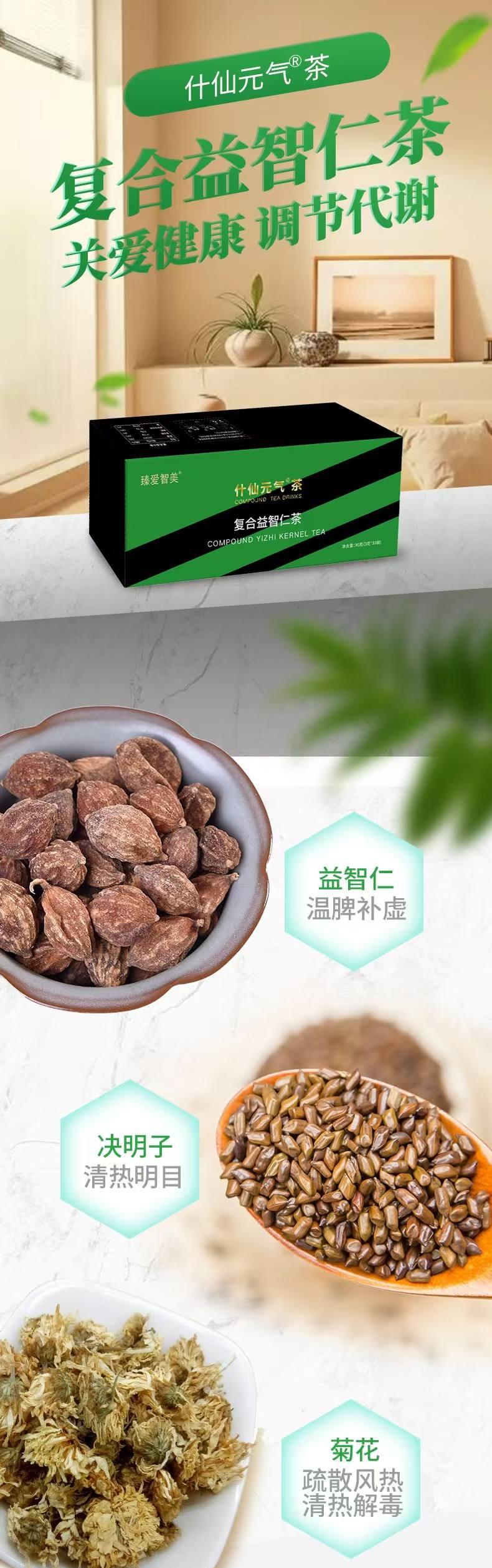 元气茶产品详情1