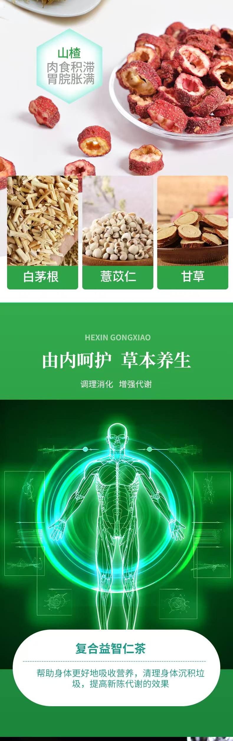 元气茶产品详情2