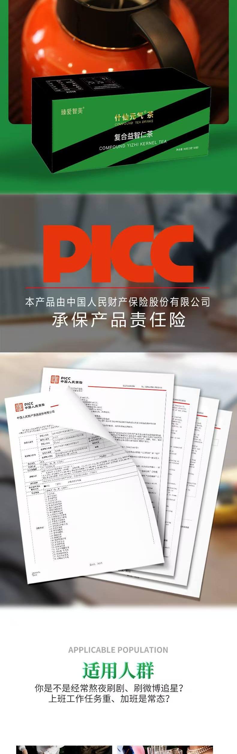 元气茶产品详情4