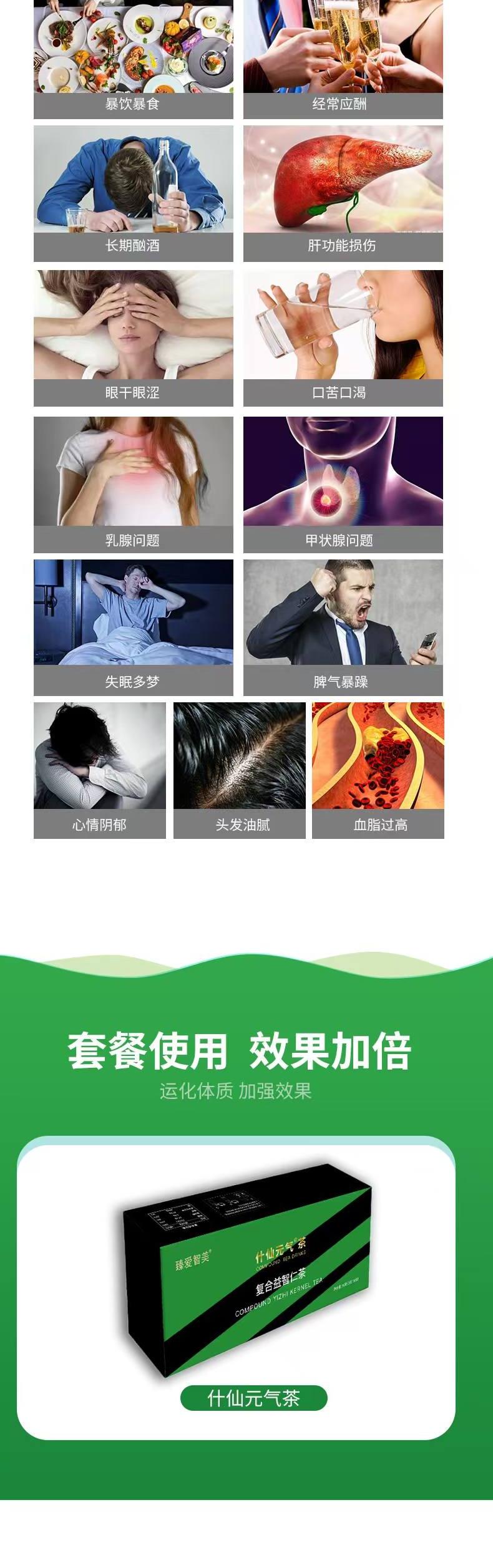 元气茶产品详情5