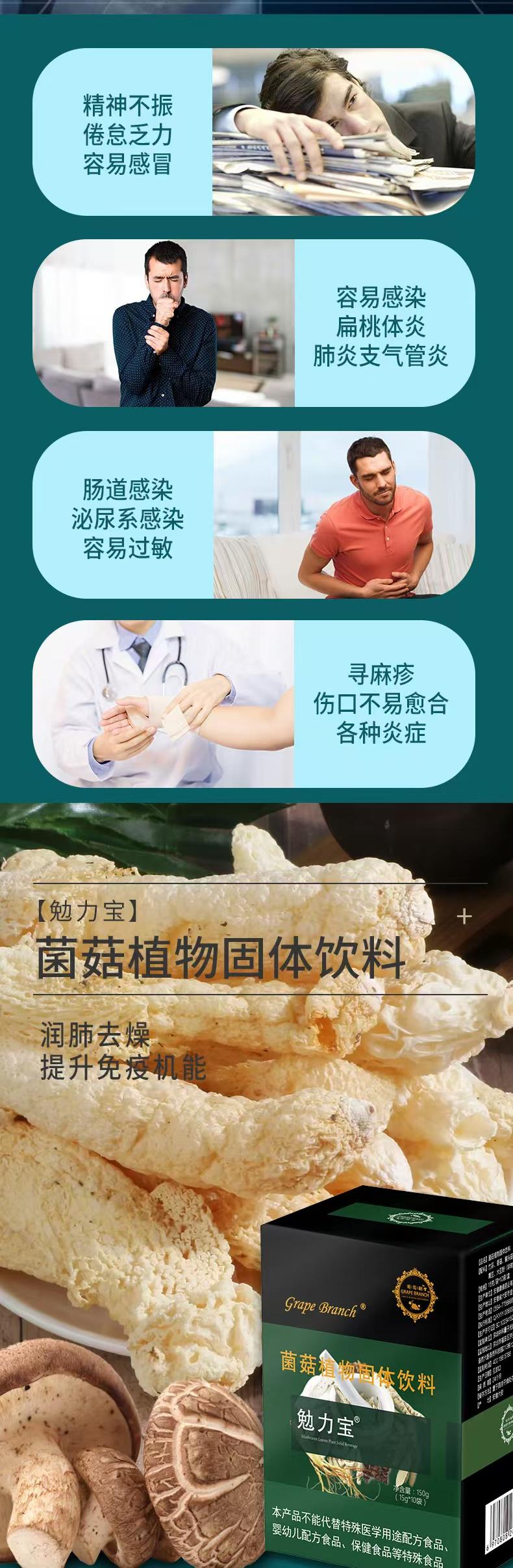 勉力宝产品详情2