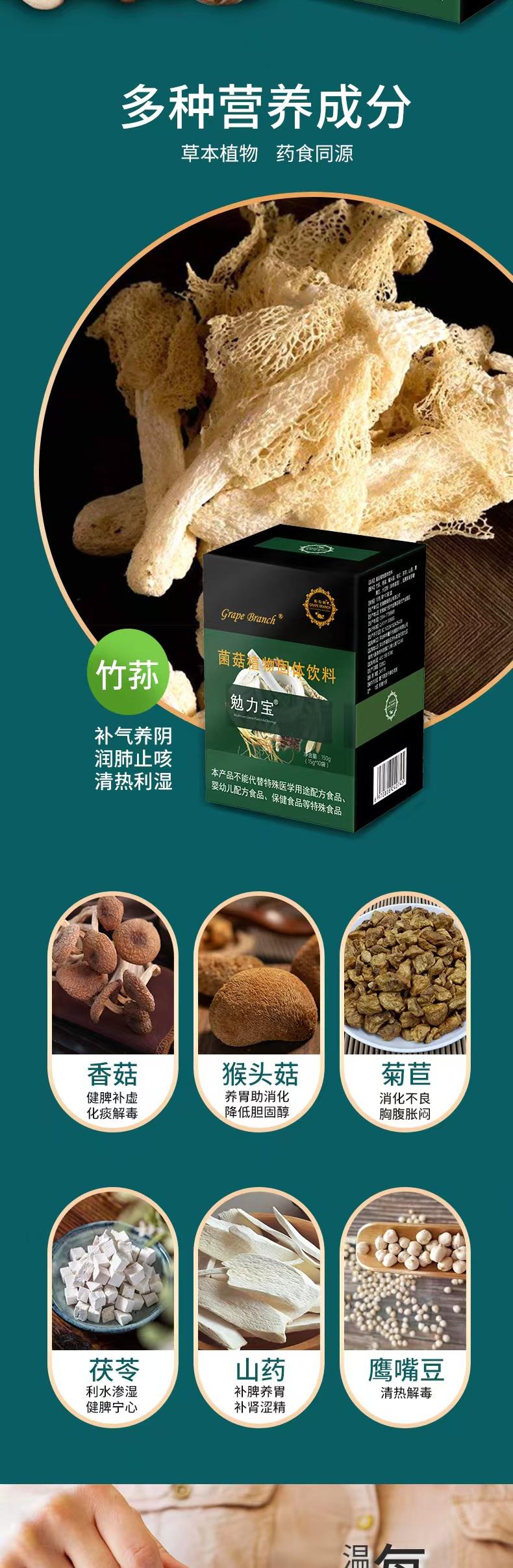 勉力宝产品详情3