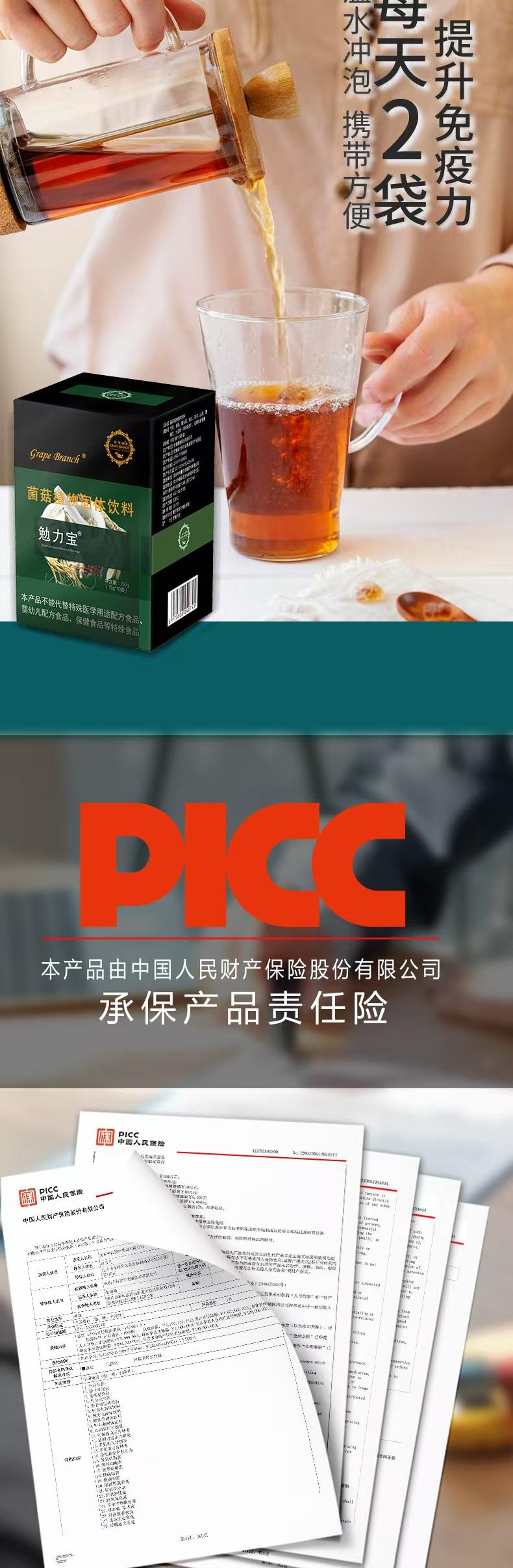 勉力宝产品详情4