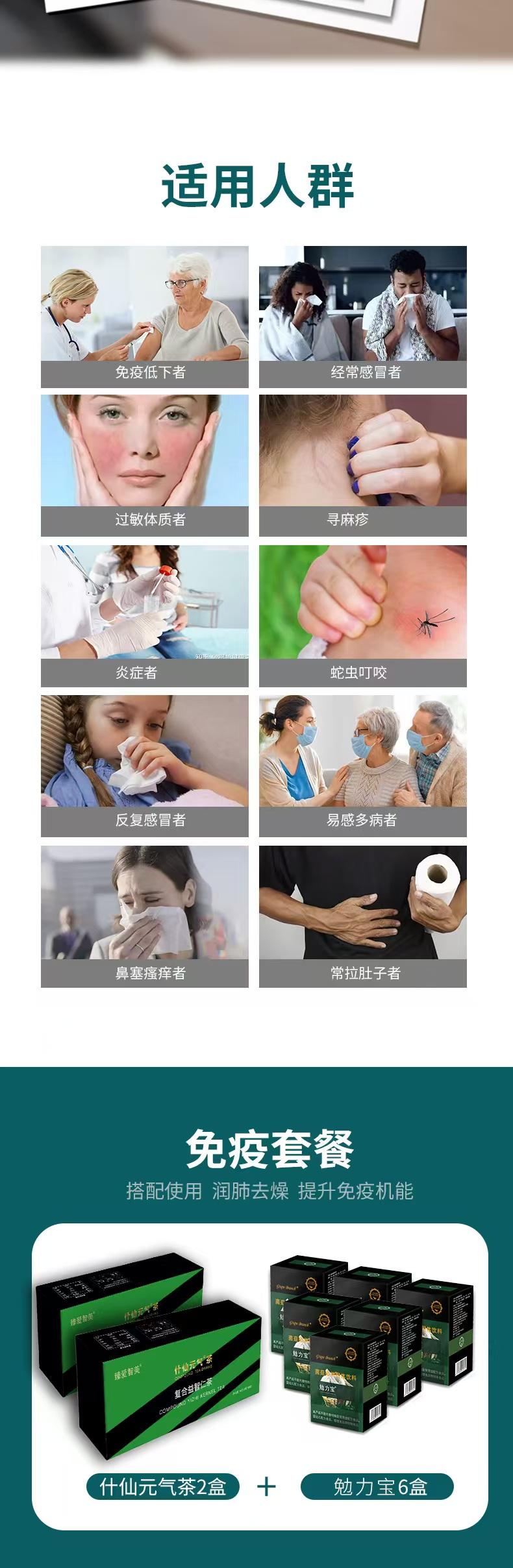 勉力宝产品详情5