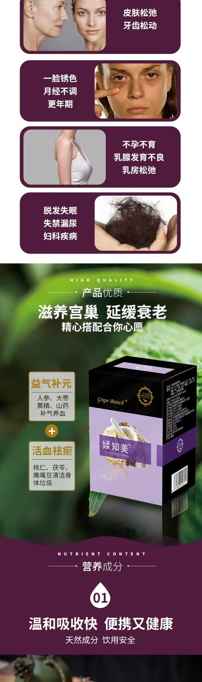 媃知美产品详情2