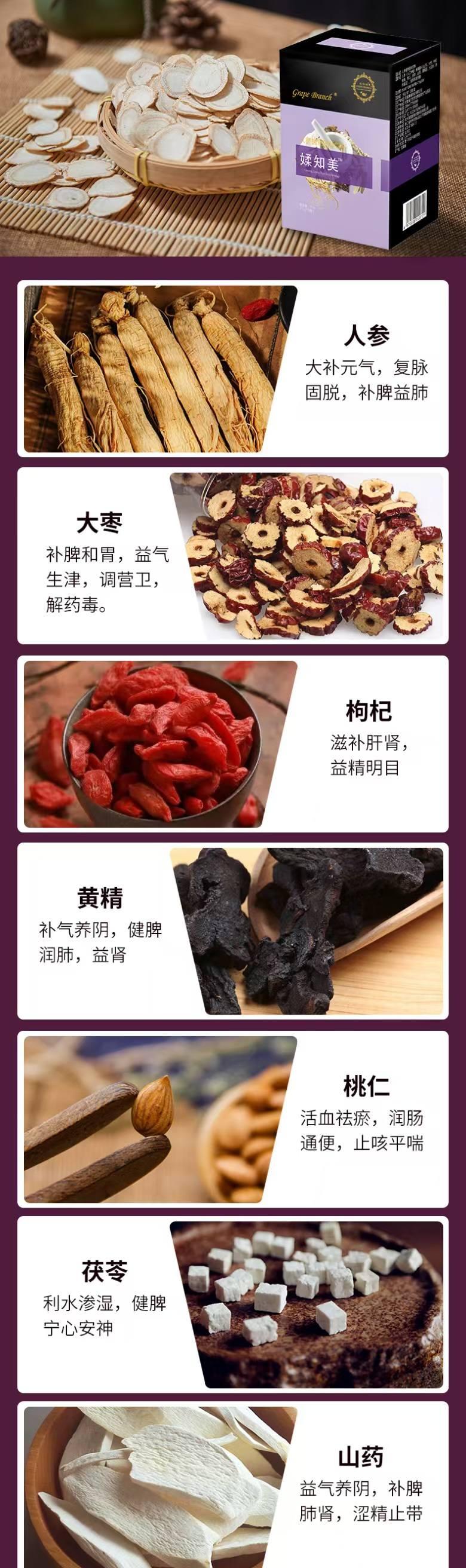 媃知美产品详情3