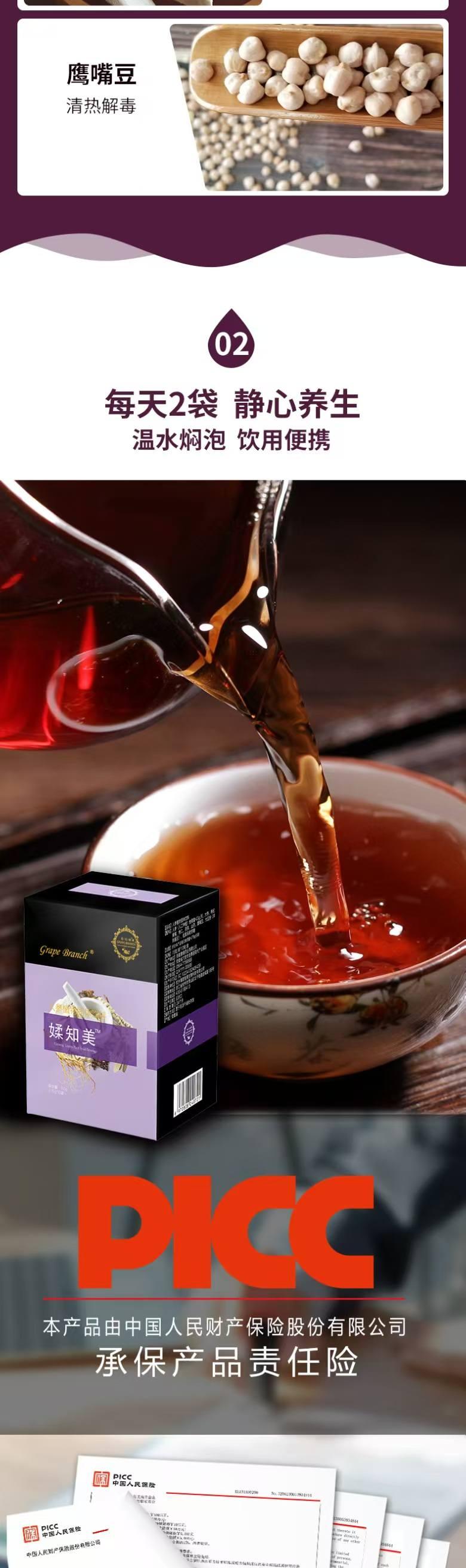 媃知美产品详情4