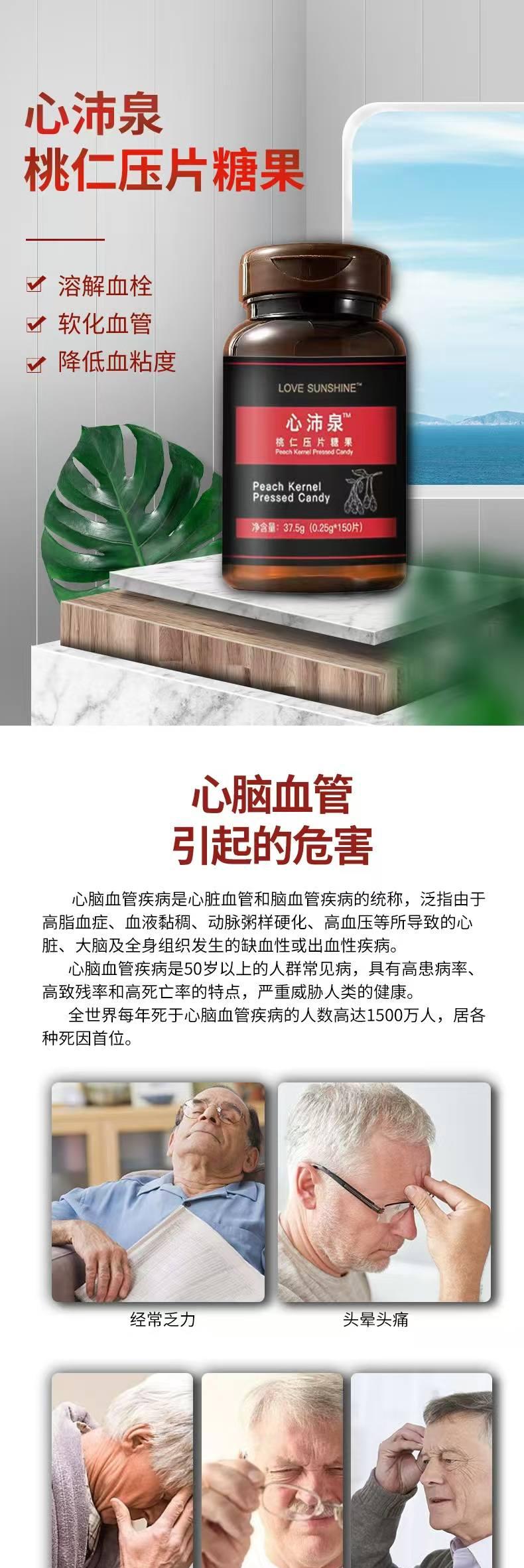 心沛泉产品详情1