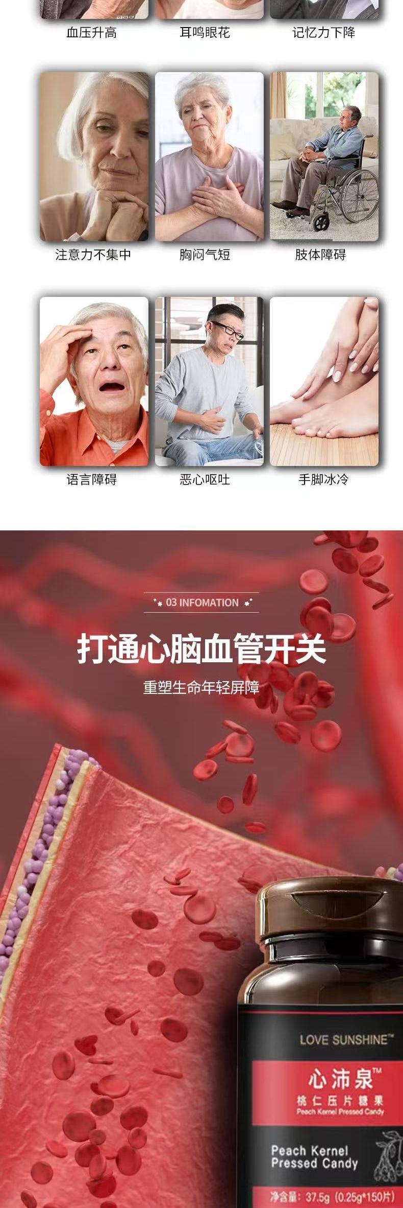 心沛泉产品详情2