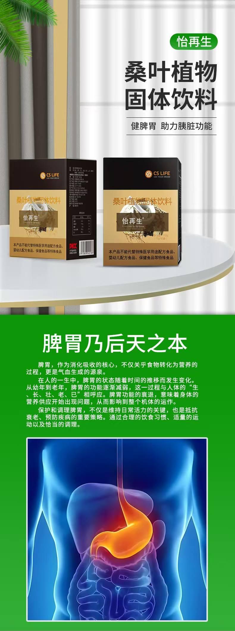 怡再生产品详情1