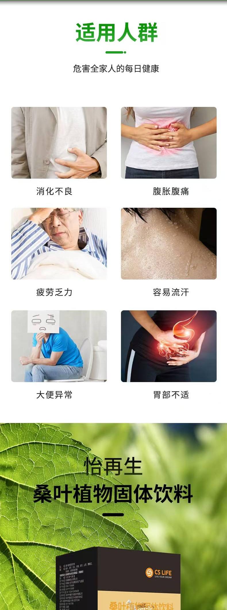 怡再生产品详情2