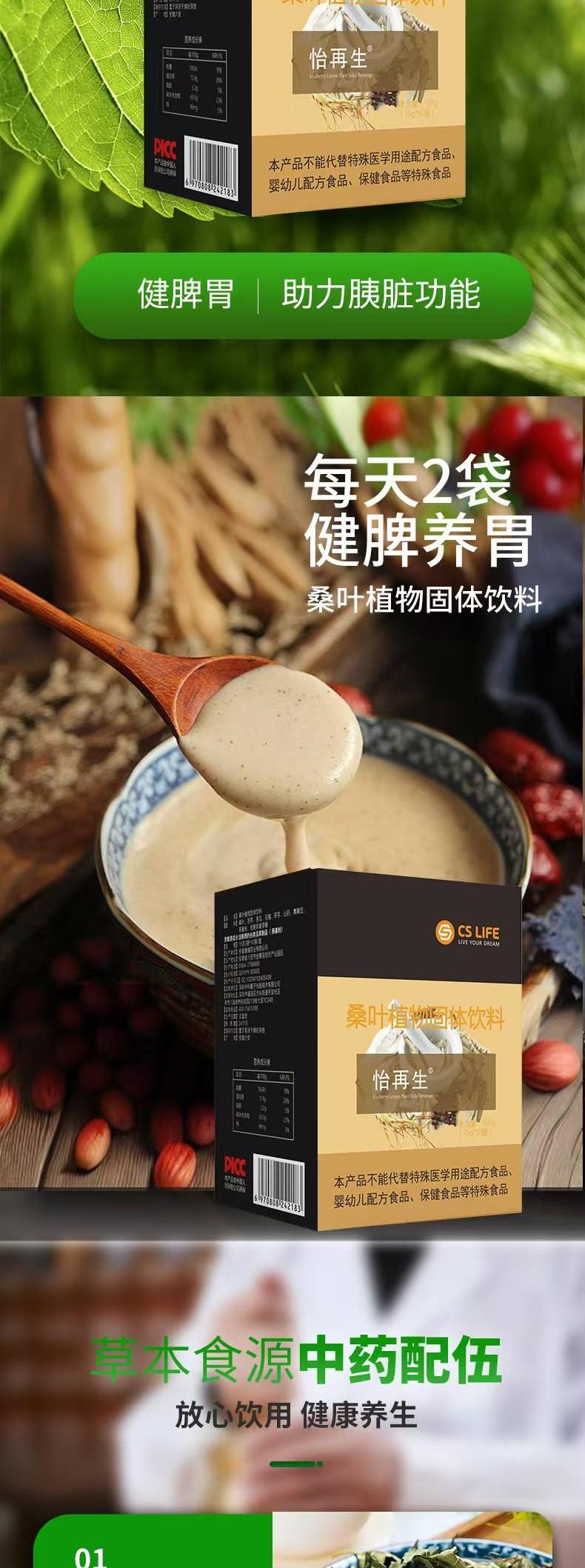 怡再生产品详情3