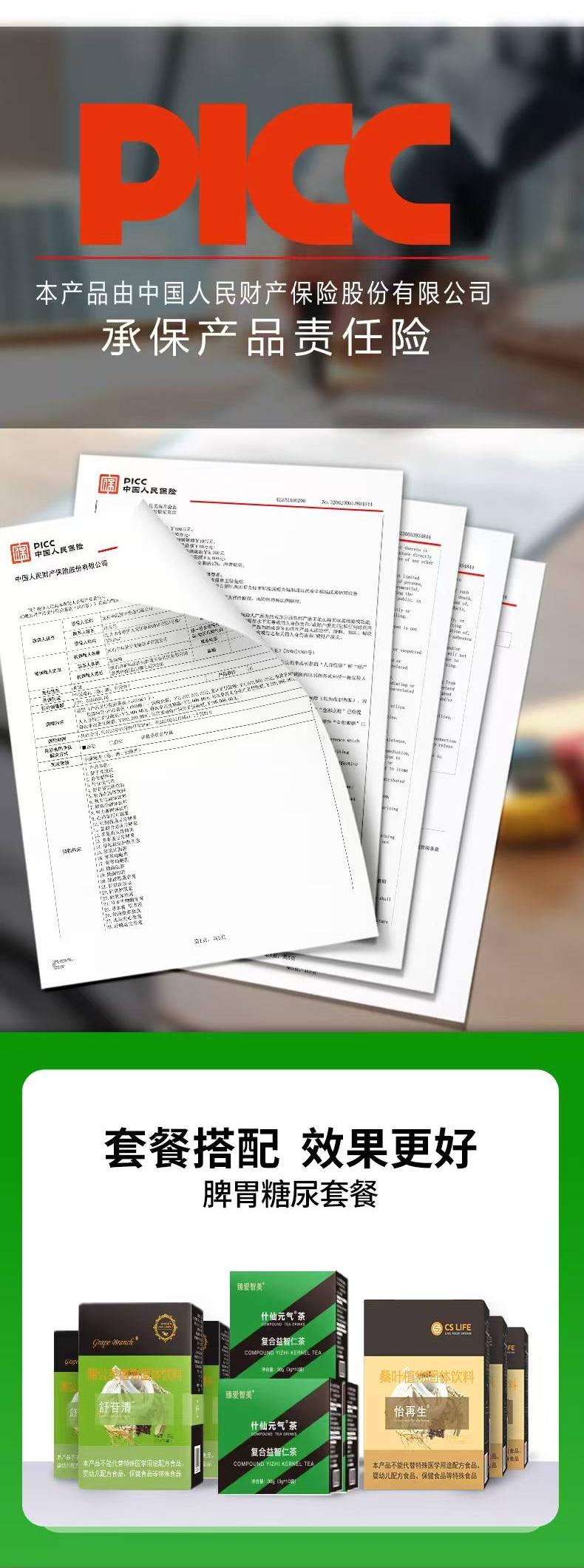 怡再生产品详情5