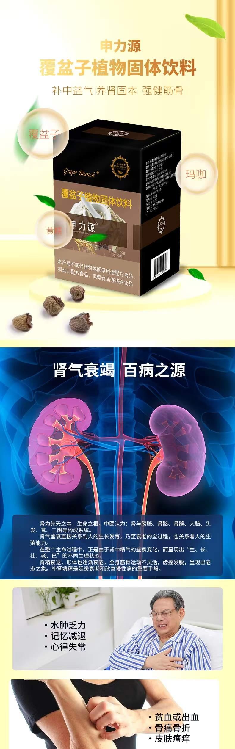 申力源产品详情1