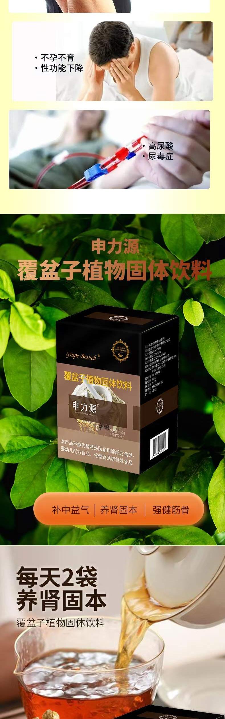 申力源产品详情2