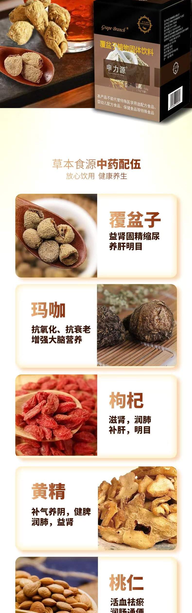 申力源产品详情3