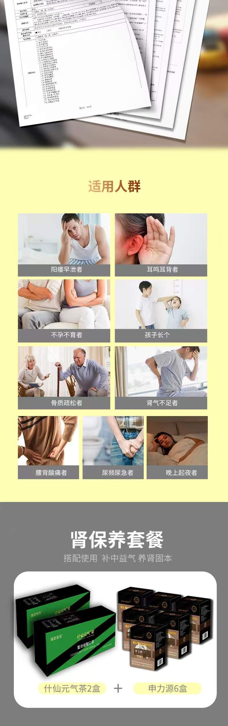 申力源产品详情5