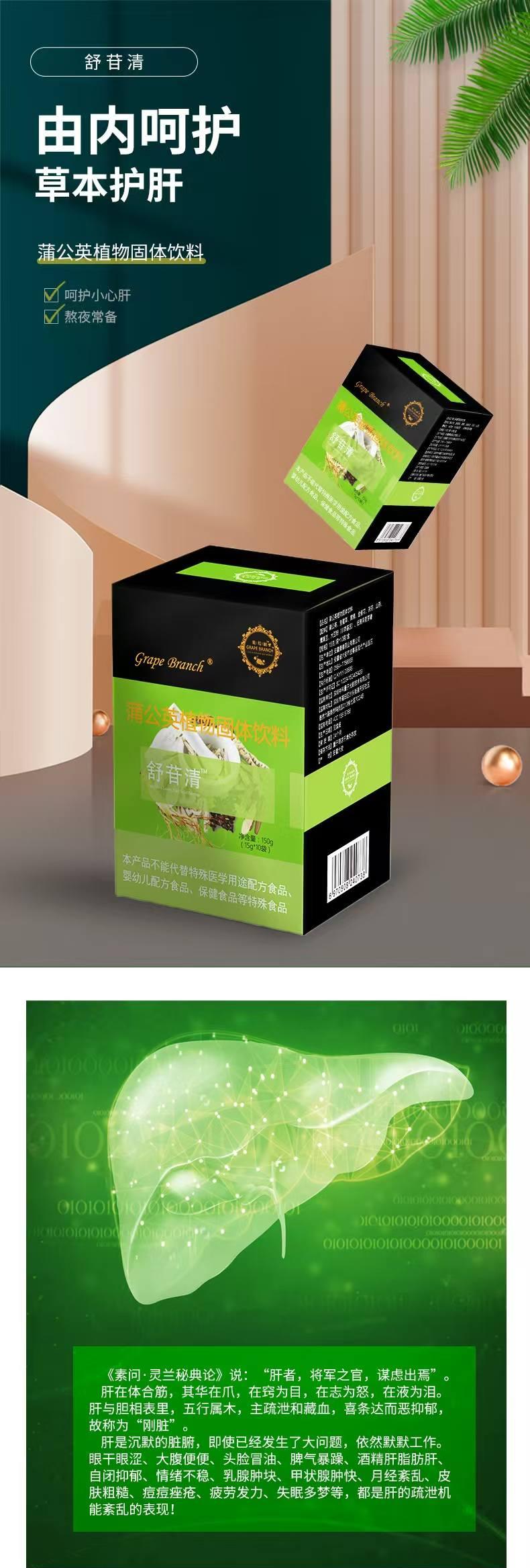 舒苷清产品详情1