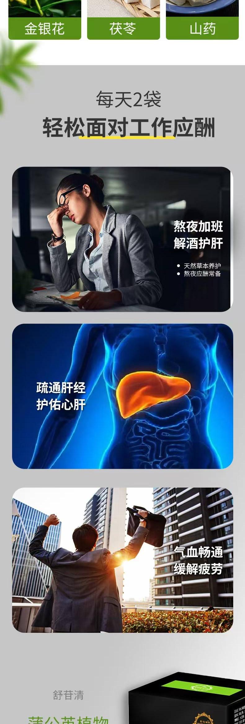 舒苷清产品详情3