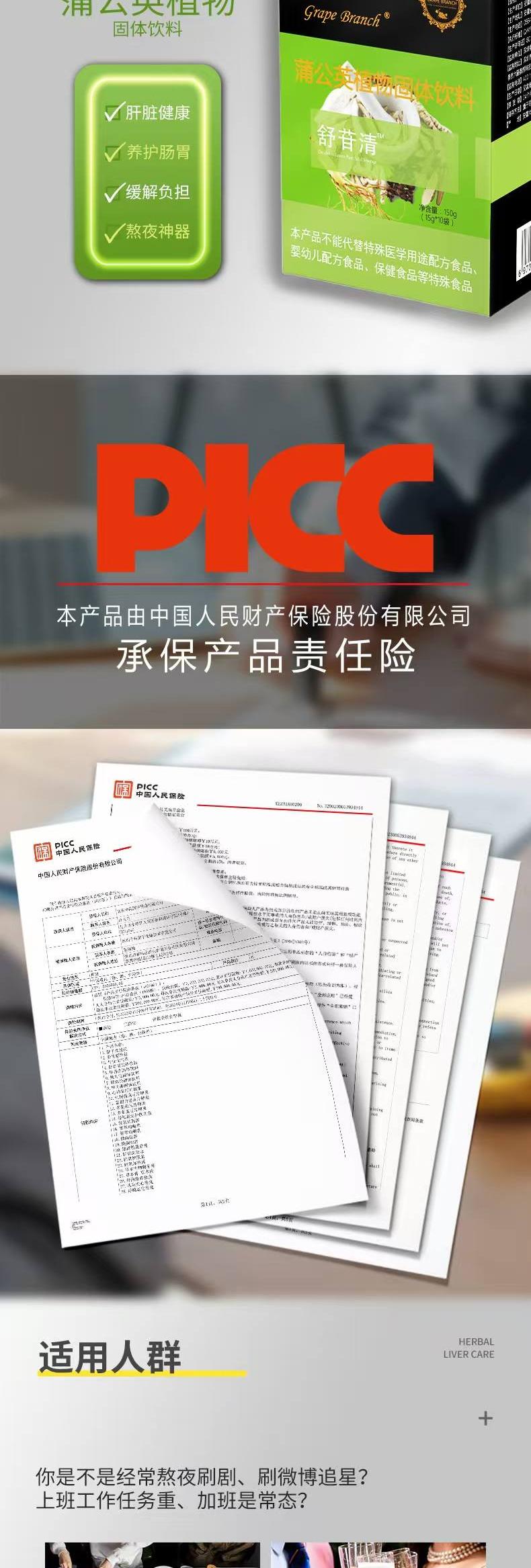 舒苷清产品详情4