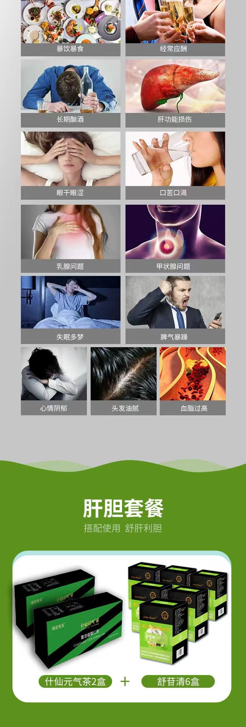 舒苷清产品详情5